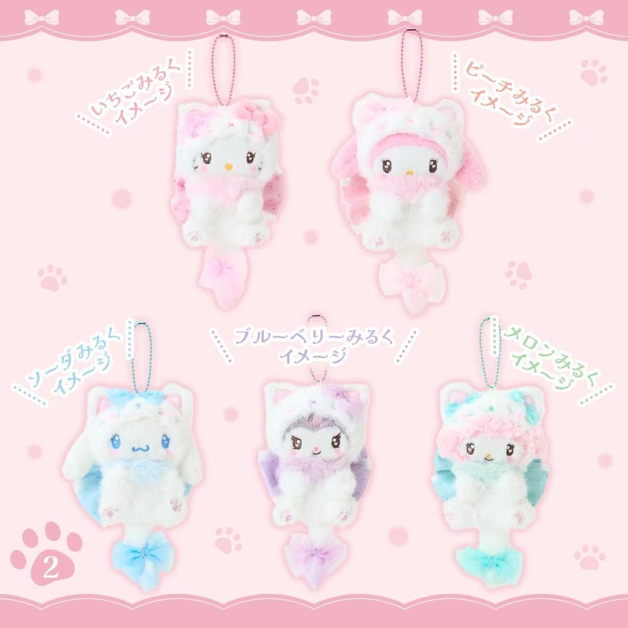 Sanrio Cat Series Mascot 2026